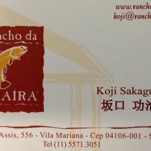 日本人のオーナー（店主）のお名前が..。