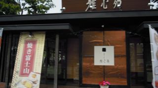 御殿場IC近くの和菓子屋さん