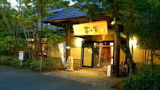 阿蘇駅から目と鼻の先！アクセス至便で泉質もよい、地元の温泉