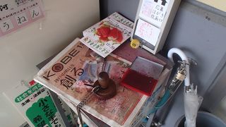 道の駅 淡河 （みちのえき おうご） のスタンプです