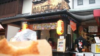 嵯峨野コロッケ100円