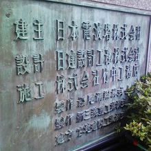 プレートが緑青色で風格がある！