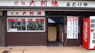 徳島の有名なお菓子のようです