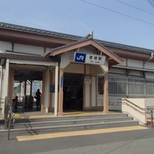 曽根駅