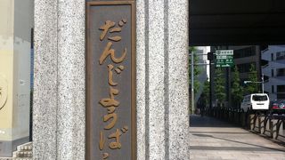 歴史ある橋です!!