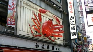 巨大なカニの看板で知られるかに道楽 かにどうらく By さすらいおじさん かに道楽 本店のクチコミ フォートラベル 巨大なカニの看板で知られるかに道楽 かにどうらく By さすらいおじさん かに道楽 本店のクチコミ フォートラベル