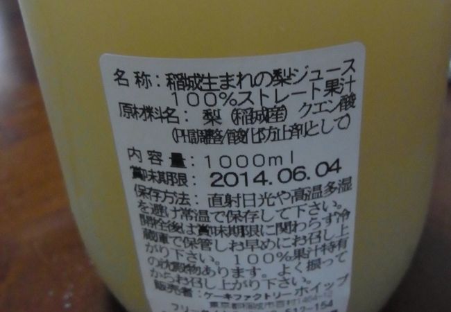 ケーキファクトリー ホイップ クチコミ アクセス 営業時間 国立 府中 稲城 フォートラベル
