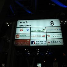スワンナプーム空港８番付近の航空会社、ＪＡＬ