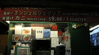 閉店！？