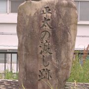 １９７０年（昭和４５年）に豊里大橋の開通と共に、約３００年の歴史に幕