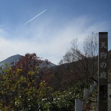 天狗の庭でちょうど吾妻小富士の上空に白い飛行機雲がきれいに見