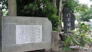 関所を設けたのは大化二年（646年）。