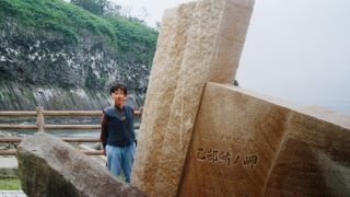 北海道自然百選