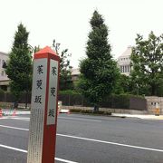 国会議事堂前の漢字が難しい坂です!!