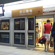 松山機場（松山空港）のMRTホームと電車