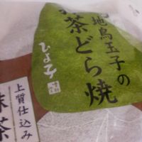 ひよ子本舗吉野堂 マルイファミリー溝口店