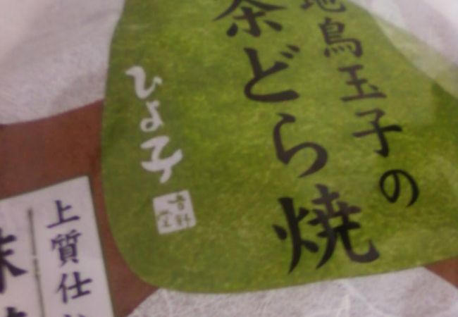 １００年のひよこの実力！