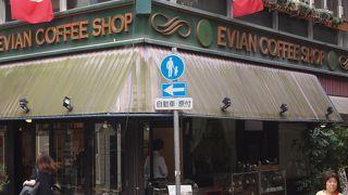 元町商店街近くの昔ながら珈琲店