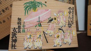 「玄武やすらい花」（重要無形文化財）という鎮花祭が有名