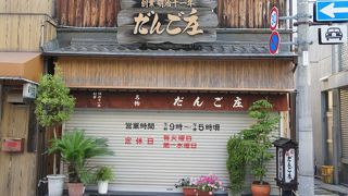 こちらは近鉄八木駅の近くにあるお店