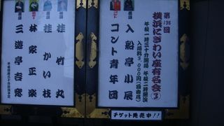 大衆芸能専門館