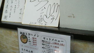 須崎名物「鍋焼きラーメン」が食べられる駅前のお店