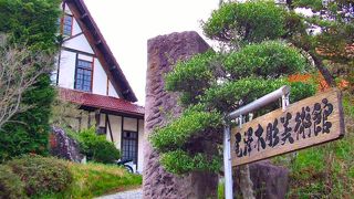 尾澤木彫美術館