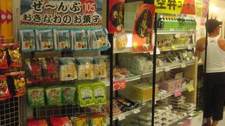 こちらで空弁ゲット