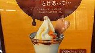 おもしろいプリン