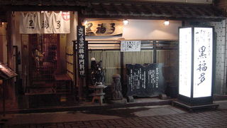 薩摩料理を一通り