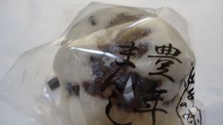 豊年まんじゅう
