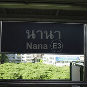 Nana Station