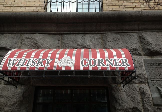 ウイスキーコーナー