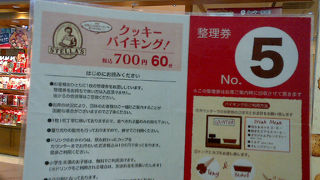 あのステラおばさんのクッキーが食べ放題！