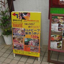 解りづらかったからか？閉店