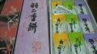 村中甘泉堂 フレンドタウン福井店