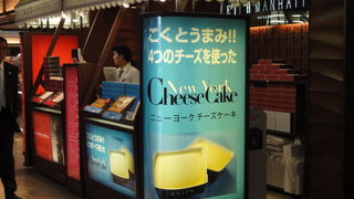 ケーキは空港で調達がおすすめ