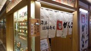 なかなかおいしい回転寿司