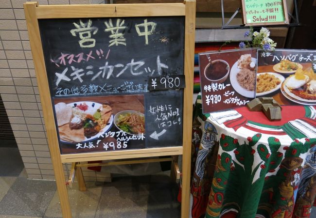 メキシコ料理店 エルパンチョ クチコミ アクセス 営業時間 ミナミ 難波 天王寺 フォートラベル