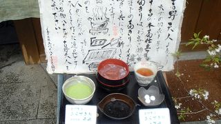 葛の元祖として有名です。ここでは、本くずきりを食べる事ができます。
