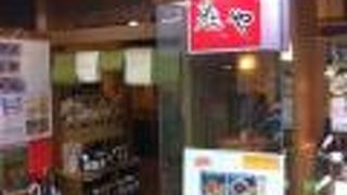 鬼や 多摩カリヨン館店