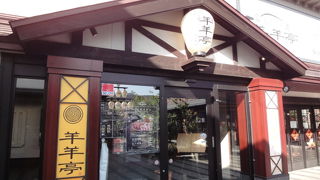 思ったよりは食べやすかったです