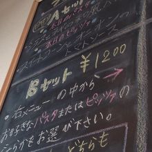 1000円（パスタかピッツァのどちらか）のランチを選び、友達