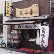 名古屋のチェーン店
