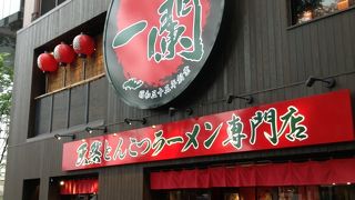 味集中カウンター