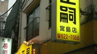 まさしくぎょうざ専門店！