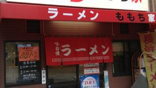 藤崎駅前の穴場らーめん