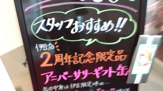 お土産にオススメです！！