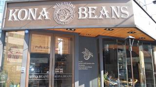 コナ ビーンズ (狎鴎亭店)