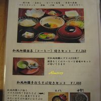 メニューその１